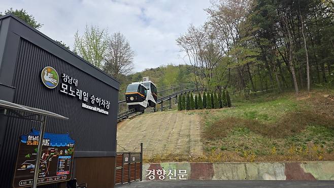 충북도가 청주시 상당구 문의면 청남대에 조성한 모노레일 모습. 이삭 기자.