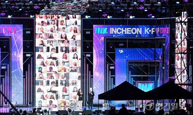 지난 2020년 열린 인천 잉크콘서트 현장. 경기일보DB