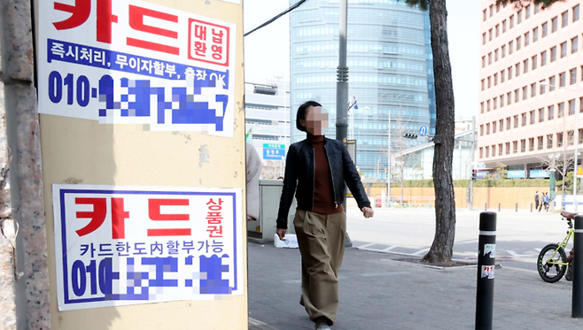 카드론에 비상등이 켜졌다. 6개월 이상 연체액 4708억원으로 사상 최대를 기록한 가운데 전봇대에 카드론 관련 광고가 붙어 있다. [김재훈 기자]