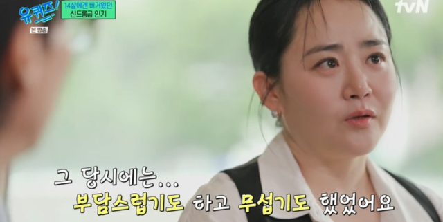 ‘영원한 국민 여동생’ 배우 문근영이 16년 만에 토크쇼에 출연해, 전 국민의 사랑을 받았던 10대 시절 느꼈던 뜻밖의 두려움과 부담감을 솔직하게 털어놨다. 사진= tvN  ‘유퀴즈’ 캡처