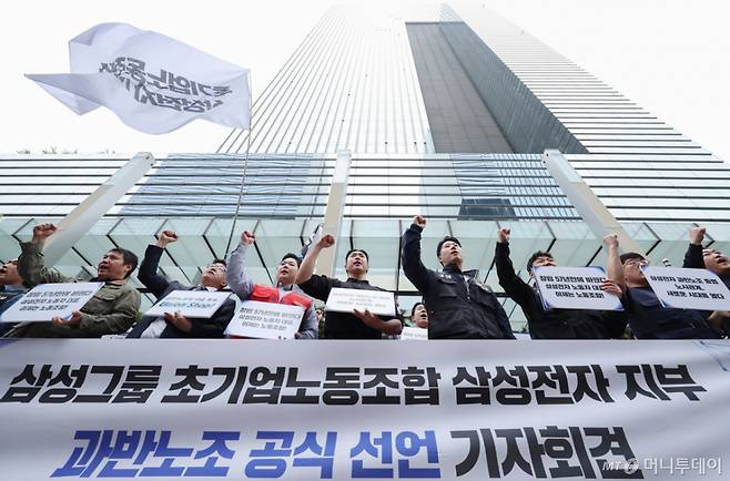 [서울=뉴시스] 김진아 기자 = 삼성그룹 초기업노동조합 삼성전자 지부 조합원들이 17일 서울 삼성전자 서초사옥 앞에서 과반노조 공식 선언 기자회견을 하고 있다. 2026.04.17. bluesoda@newsis.com /사진=김진아