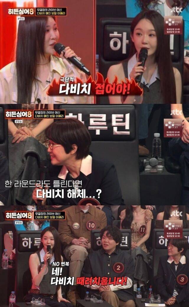 강민경은 1라운드부터 마지막 4라운드 '안녕이라고 말하지마'까지 모든 무대에서 이해리의 목소리를 정확히 짚어냈다. 이는 '히든싱어' 역사상 최초로 지인이 원조 가수의 목소리를 전 라운드 정답 처리한 '올킬' 기록으로 남게 됐다./JTBC ‘히든싱어8’