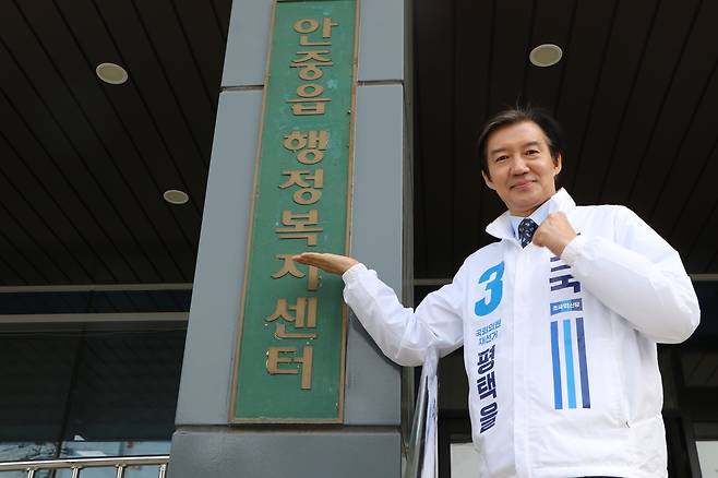 조국혁신당 제공