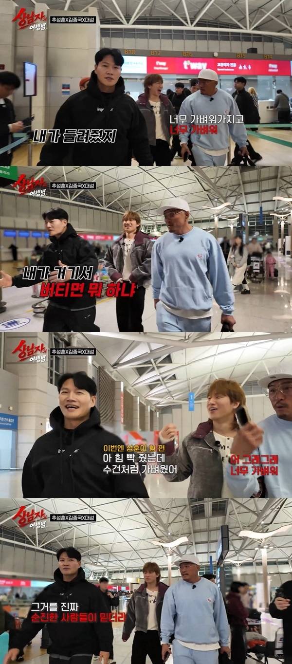 SBS Plus ‘상남자의 여행법 in 규슈’ 캡처