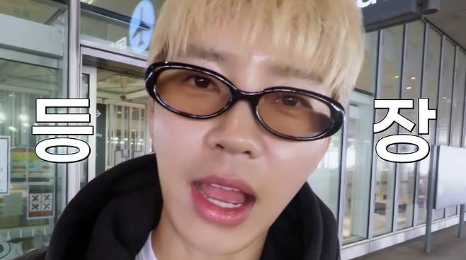 임영웅 채널 캡처