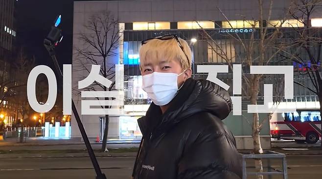 임영웅 채널 캡처