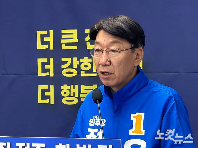 우범기 더불어민주당 전주시장 예비후보. 남승현 기자