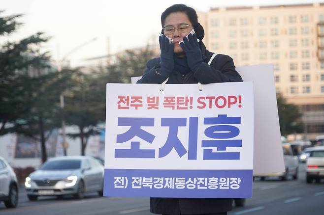 조지훈 더불어민주당 전주시장 예비후보. 후보 측 제공