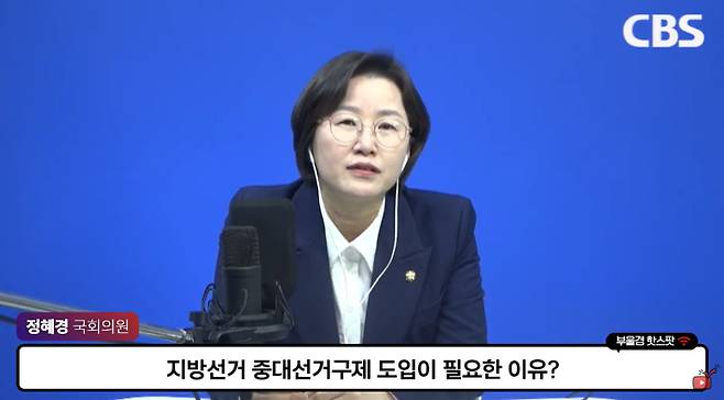 부울경 투데이에서 인터뷰하고 있는 정혜경 진보당 국회의원. 경남CBS