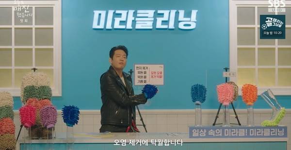 오늘도 매진됐습니다 박지환 / 사진=SBS 캡처