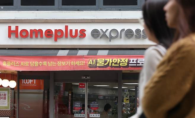 홈플러스익스프레스 인수전에서 하림그룹의 엔에스쇼핑이 우선협상대상자로 선정됐다.[사진 | 연합뉴스]