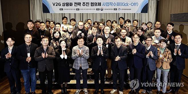 V2G 상용화 추진 전략 협의체 사업 착수회 [기후에너지환경부 제공. 재판매 및 DB 금지]