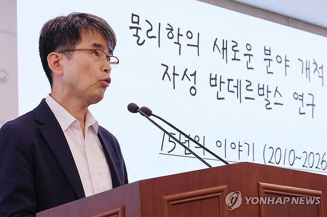박제근 교수 연구팀 '2차원 자성' 연구, 물리학 최고권위지에 게재 (세종=연합뉴스) 김주성 기자 = 박제근 서울대학교 물리천문학부 교수가 20일 세종시 정부세종청사에서 '2차원 자성 반데르발스(van der Waals)' 분야 연구성과를 설명하고 있다. 
    이 연구 결과는 물리학 분야에서 세계 최고 권위를 자랑하는 미국물리학회(ARS) 발행 학술지 'RMP(Reviews of Modern physics)'에 게재됐다. 2026.4.22 utzza@yna.co.kr