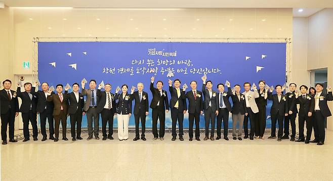 제23회 기업사랑시민축제 기념식 개최 [창원시 제공. 재판매 및 DB 금지]