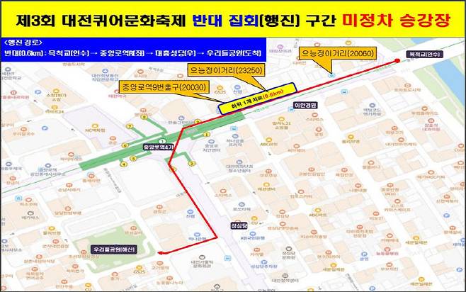 행진경로 및 미정차 승강장. 제공은 대전시