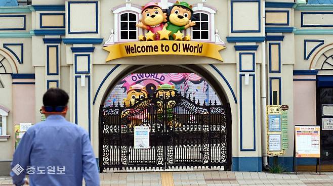 금강유역환경청이 늑대 탈출사건을 겪은 대전 오월드에 대해 사육시설 조치명령을 내리고 안전관리 조치가 완료될 때까지 운영 중지된다. 사진은 출입문을 닫은 오월드 모습. &nbsp;(사진=이성희 기자)