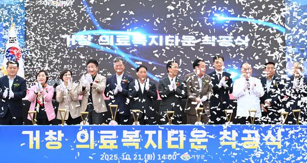거창적십자병원 이전·신축 사업을 중심으로 한 거창의료복지타운 착공식이 지난해 10월 열렸다. 참석 내빈들이 착공을 축하하고 있다. /경남도민일보DB