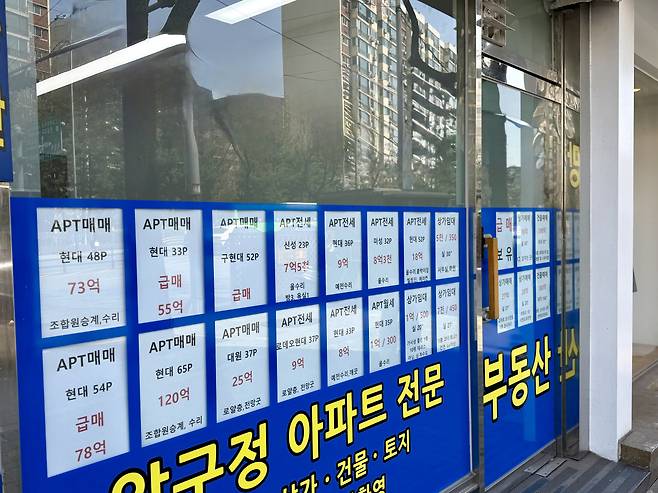 강남구 한 공인중개사무소 앞에 아파트 '급매물'을 포함한 매물 안내가 붙어있다.(이투데이 DB)