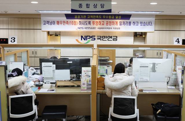 지난 1월 9일 서울 국민연금공단 서울북부지역본부 종합상담실을 찾은 시민이 직원과 상담하고 있다. 연합뉴스