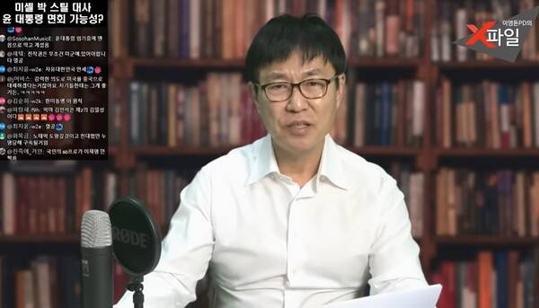 이영돈 PD가 22일 유튜브 방송에서&nbsp;미셸 박 스틸&nbsp;주한미국대사 내정자에 대해 이야기하고 있다.&nbsp;이영돈TV&nbsp;화면 갈무리