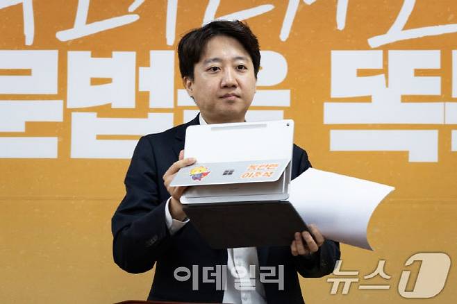 이준석 개혁신당 대표가 23일 서울 여의도 국회에서 열린 최고위원회의에 참석하고 있다. 사진=뉴스1