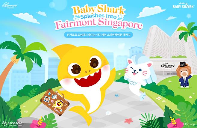 더핑크퐁컴퍼니(403850)는 싱가포르관광청 및 페어몬트 호텔과 협업해 '핑크퐁 아기상어'(아기상어)를 테마로 한 체험형 스테이케이션(Staycation) 패키지를 선보인다고 23일 밝혔다.(더핑크퐁컴퍼니 제공)