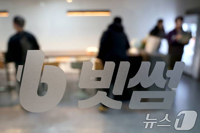 서울 강남구 빗썸 본사 모습. 2026.2.24 ⓒ 뉴스1 이광호 기자