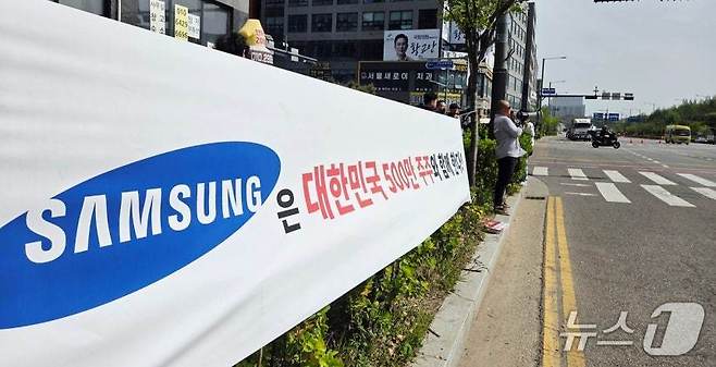 노조의 성과급 요구가 과도하다는 삼성전자 주주의 주장을 담은 게시물이 평택캠퍼스 앞에 걸려 있다./뉴스1 박기범 기자