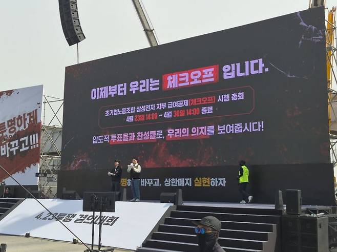 23일 경기도 평택시 삼성전자 평택캠퍼스 앞에서 열린 삼성전자 노동조합 공동투쟁본부 투쟁 결의대회에서 초기업노동조합 삼성전자 지부 최승호 위원장이 발표를 진행하고 있다. 김진영 기자