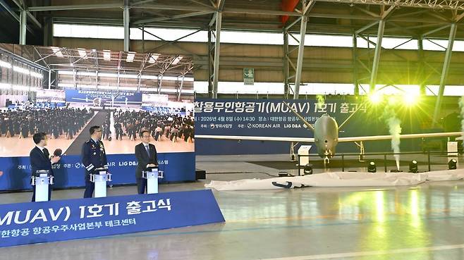 중고도정찰용무인항공기(MUAV) 1호기 출고식.