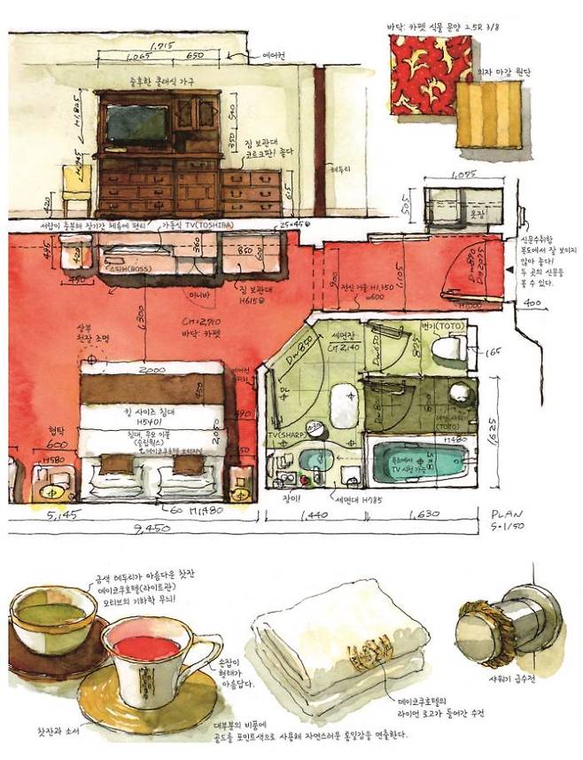 건축 디자이너가 도쿄 호텔 22곳에 숙박하며 치수를 재고 수작업으로 그린 도쿄 호텔 도감.