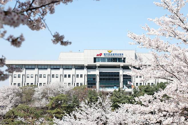 경기소방재난본부 전경