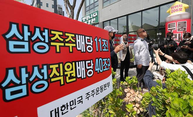 23일 경기 평택시 고덕동 삼성전자 평택캠퍼스 인근에서 열린 대한민국 주주본부 관계자들이 삼성전자 노동조합의 ‘4·23 투쟁 결의대회’를 규탄하며 기자회견을 하고 있다. 2026.4.23 뉴스1