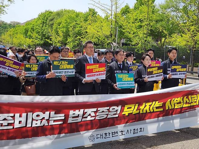 대한변호사협회 소속 변호사들이 23일 과천 법무부 청사 앞에서 '변호사 수 감축'을 주장하는 집회를 열고 있다. 사진=대한변협 제공