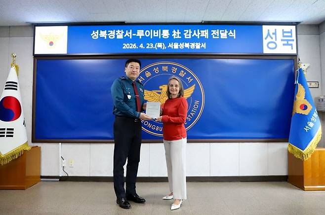 발레리 소니에 루이비통 지식재산권 전세계 총괄이 23일 오전 서울 성북경찰서에서 열린 감사패 전달식에서 김정완 성북서장에 감사패를 전달하고 있다. /사진=성북경찰서, 뉴시스