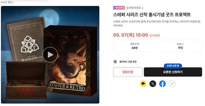 텀블벅 펀딩 페이지