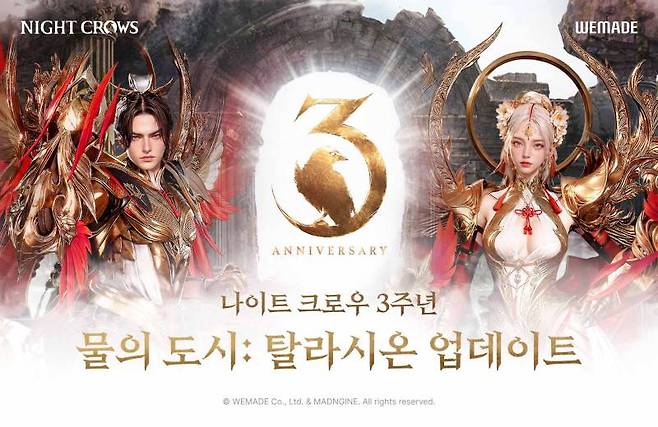 나이트크로우 3주년 대규모 업데이트