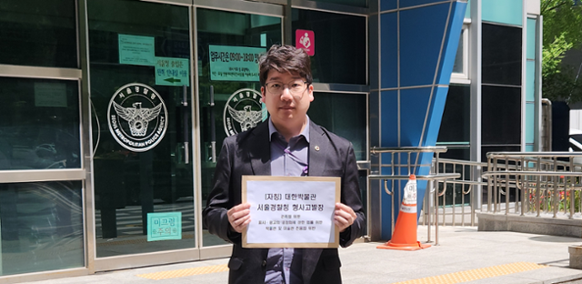 23일 문성호 서울시의회 의원이 서울경찰청 앞에서 고발장을 들고 있다. 본인 제공