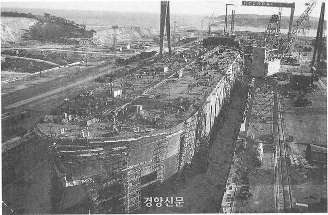 1972년 3월 울산 현대조선소 유조선 기공식. 경향신문 자료사진