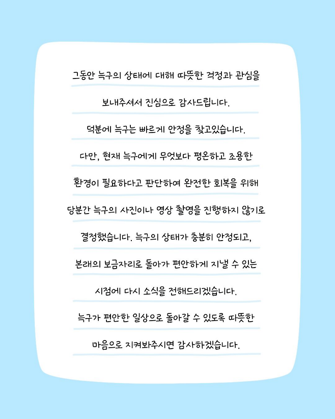 오월드가 홈페이지에 게시한 ‘늑구’ 관련 안내문.