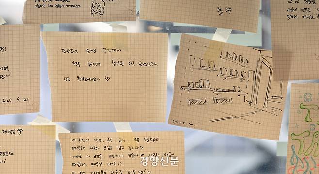 테일탱고에 손님들이 적어놓은 쪽지가 부착되어 있다.