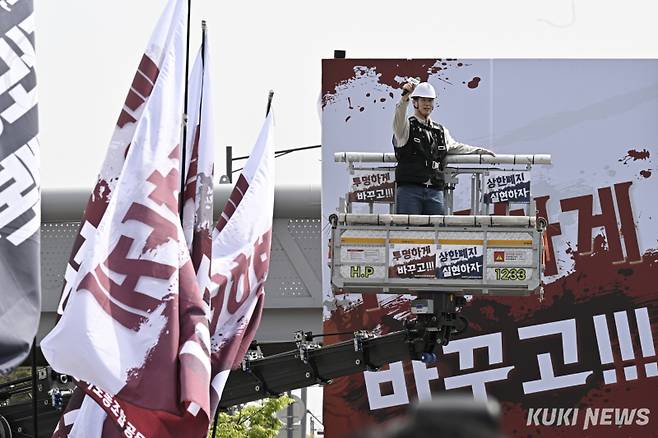 최승호 초기업노동조합 삼성전자지부 위원장이 고소작업차에 올라 투쟁 인사를 하고 있다. 남동균 인턴기자&nbsp;