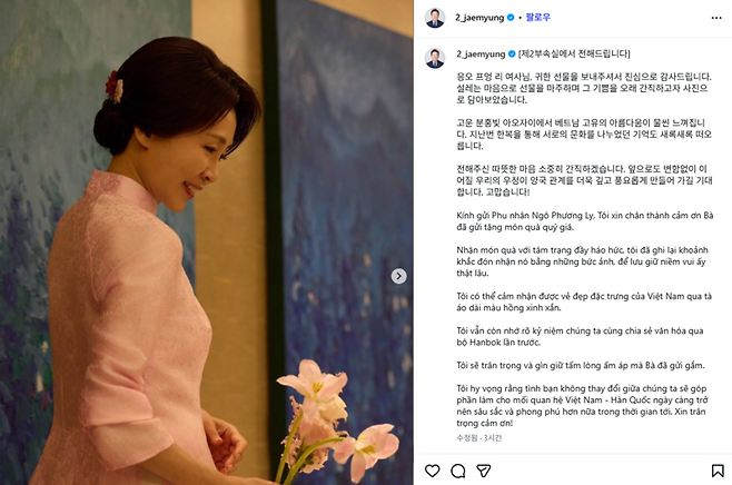 이재명 대통령 SNS