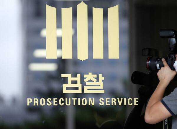 ▲ 서울 서초구 서울중앙지방검찰청 모습. ⓒ연합뉴스