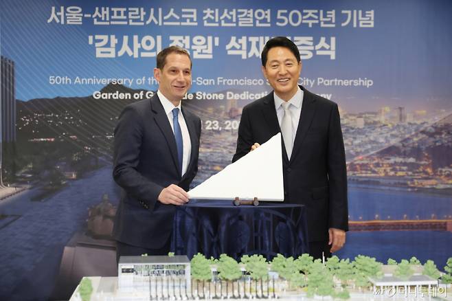 (서울=뉴스1) 황기선 기자 = 오세훈 서울시장과 다니엘 루리 샌프란시스코 시장이 23일 오전 서울시청에서 열린 서울-샌프란시스코 친선결연 50주년 기념 '감사의 정원' 석재기증식에서 기념촬영을 하고 있다. 2026.4.23/뉴스1  Copyright (C) 뉴스1. All rights reserved. 무단 전재 및 재배포,  AI학습 이용 금지. /사진=(서울=뉴스1) 황기선 기자