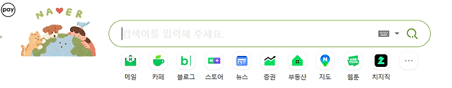 네이버 검색 화면 [네이버 화면 갈무리]