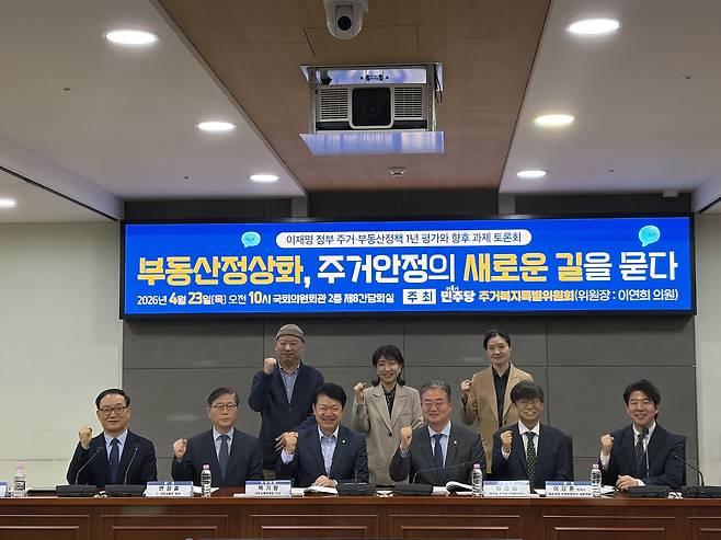 23일 오전 국회 의원회관에서 열린 ‘이재명 정부 주거·부동산정책 1년 평가와 향후 과제’ 토론회에서 참석자들이 기념사진을 촬영하고 있다. 첫 번째 줄 왼쪽부터 권대중 한성대 석좌교수, 변창흠 전 국토교통부 장관, 복기왕 더불어민주당 의원, 이연희 민주당 의원, 이강훈 변호사, 이광수 광수네복덕방 대표, 둘째 줄 왼쪽부터 최경호 주거중립성연구소장, 박미선 국토연구원 주거정책연구센터 연구위원, 이유리 국토부 주택정책과장. 신혜원 기자