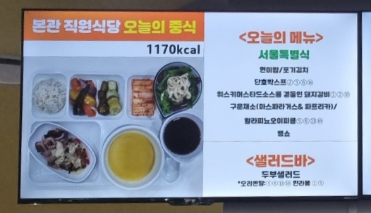 에드워드리 메뉴[서울시 제공]