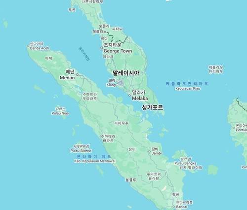말레이반도와 수마트라섬 사이의 말라카 해협 [연합뉴스 제공]