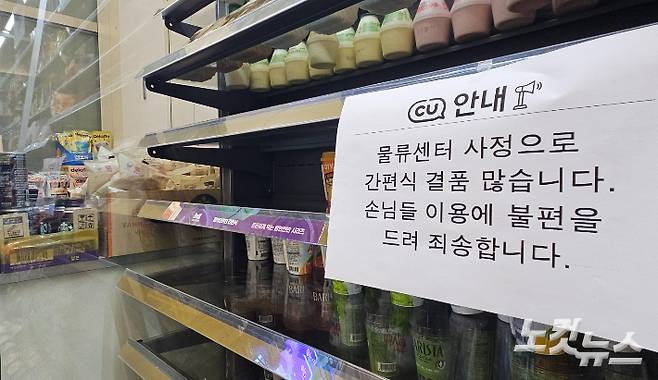 가경동의 한 CU 편의점에 '간편식 결품이 많다'는 내용의 안내문이 붙어있다. 임성민 기자
